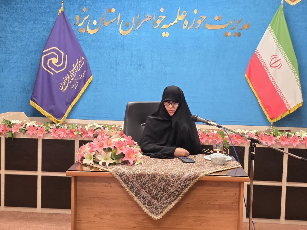 محورهای اصلی توسعه حوزه علمیه خواهران یزد