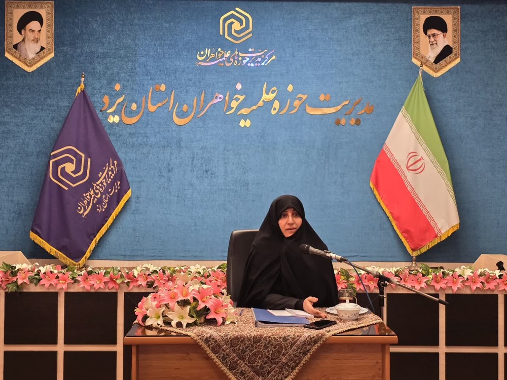 رشد ۳۳ درصدی ثبت‌نام در مدارس علمیه خواهران یزد