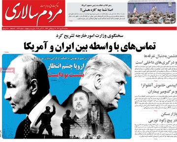 صفحه اول روزنامه‌های سه‌شنبه ۲۹ مهرماه ۱۴۰۴