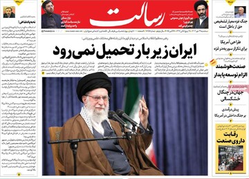 صفحه اول روزنامه‌های سه‌شنبه ۲۹ مهرماه ۱۴۰۴