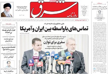 صفحه اول روزنامه‌های سه‌شنبه ۲۹ مهرماه ۱۴۰۴