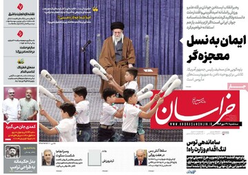 صفحه اول روزنامه‌های سه‌شنبه ۲۹ مهرماه ۱۴۰۴