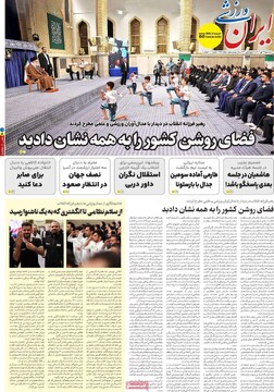 صفحه اول روزنامه‌های سه‌شنبه ۲۹ مهرماه ۱۴۰۴