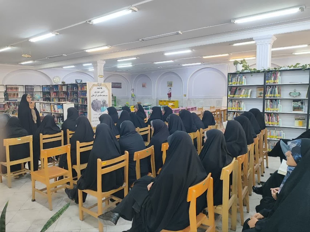 نشست های تخصصی مدرسه علمیه تخصصی فاطمیه کرمان