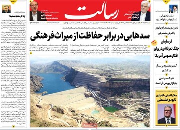 صفحه اول روزنامه‌های شنبه ۳ آبان‌ماه ۱۴۰۴