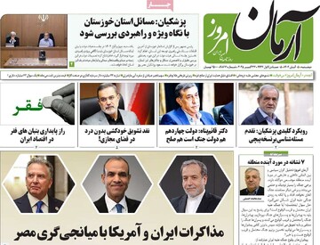 صفحه اول روزنامه‌‌های دوشنبه ۵ آبان‌ماه ۱۴۰۴