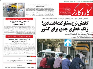 صفحه اول روزنامه‌‌های دوشنبه ۵ آبان‌ماه ۱۴۰۴