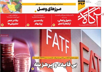 صفحه اول روزنامه‌های سه‌شنبه ۶ آبان‌ماه ۱۴۰۴