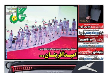 صفحه اول روزنامه‌های سه‌شنبه ۶ آبان‌ماه ۱۴۰۴