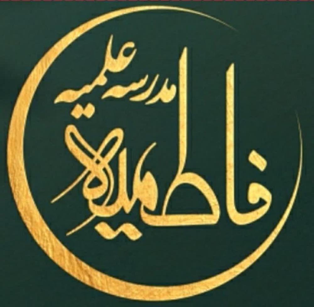 برگزاری سلسله نشست‌های علمی ویژه طلاب و اساتید مدرسه فاطمیه 