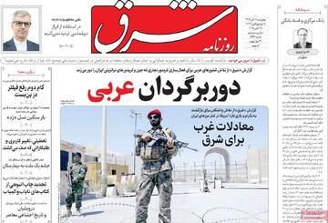 صفحه اول روزنامه‌های چهارشنبه ۷ آبان‌ماه ۱۴۰۴