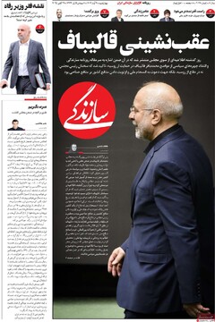 صفحه اول روزنامه‌های چهارشنبه ۷ آبان‌ماه ۱۴۰۴