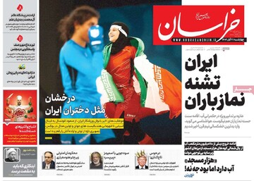 صفحه اول روزنامه‌های چهارشنبه ۷ آبان‌ماه ۱۴۰۴