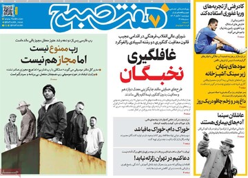 صفحه اول روزنامه‌های چهارشنبه ۷ آبان‌ماه ۱۴۰۴