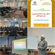 برگزاری کارگاه شیوه‌های مشاوره پژوهشی