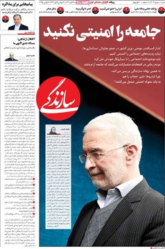 صفحه اول روزنامه‌های یکشنبه ۱۱ آبان‌ماه ۱۴۰۴