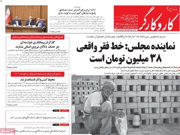 صفحه اول روزنامه‌های دوشنبه ۱۲ آبان‌ماه ۱۴۰۴