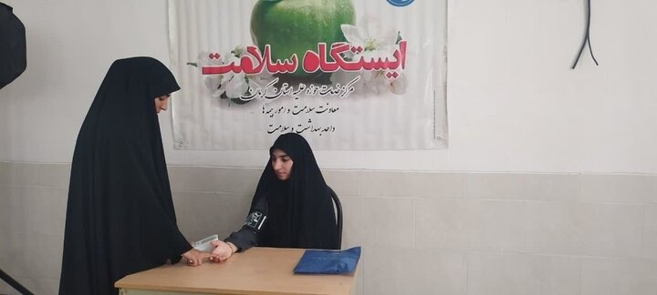 کارگاه و ایستگاه سلامت بانوان