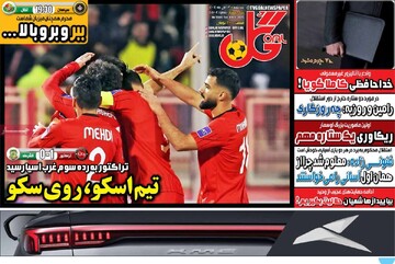 صفحه اول روزنامه‌های سه‌شنبه ۱۳ آبان‌ماه ۱۴۰۴