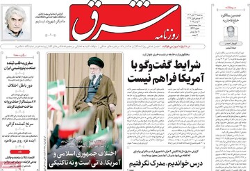 صفحه اول روزنامه‌های سه‌شنبه ۱۳ آبان‌ماه ۱۴۰۴