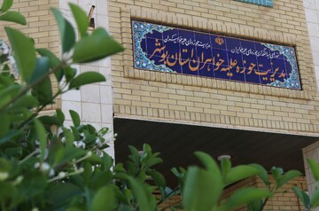 بیانیه تقدیر حوزه علمیه خواهران بوشهر از بصیرت و ایستادگی فقهای مجلس خبرگان رهبری/ حمایت حوزه علمیه بوشهر از مواضع مجلس خبرگان؛ تأکید بر صیانت از حقوق