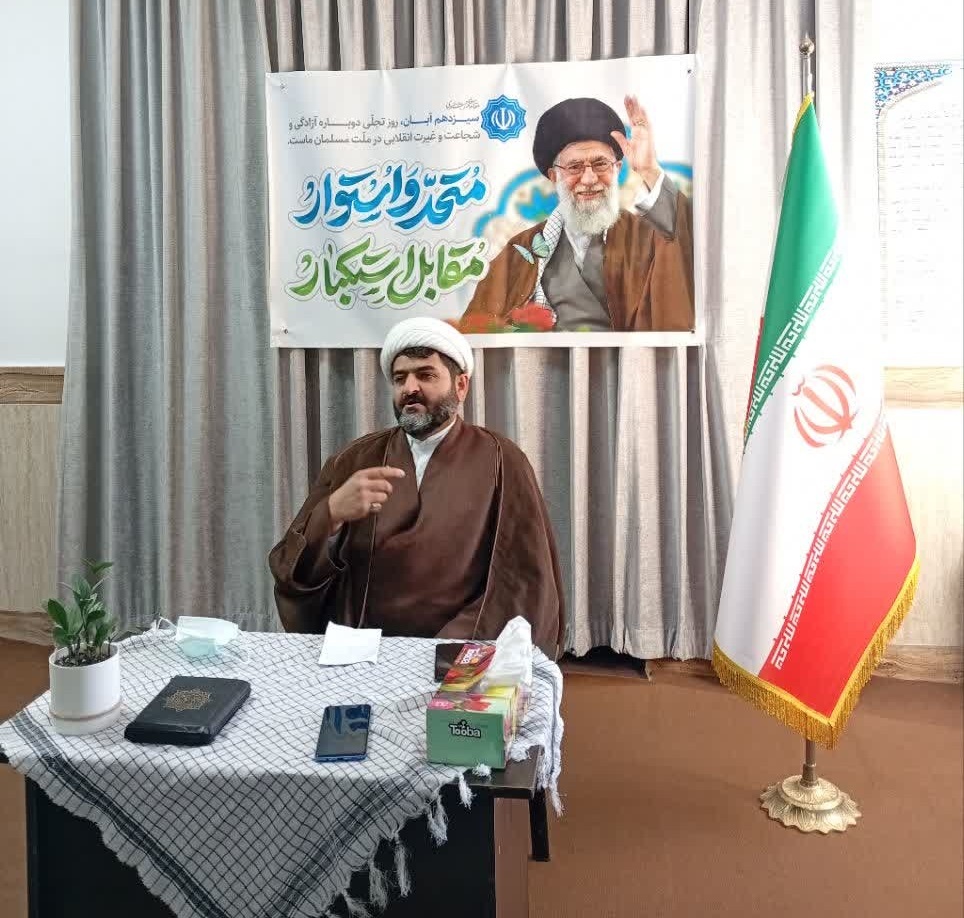 تحلیل راهبردی استکبارستیزی