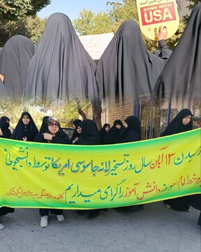 حضور پرشور بانوان طلبه استان اصفهان در راهپیمایی ۱۳ آبان