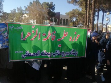 حضور پرشور بانوان طلبه استان اصفهان در راهپیمایی ۱۳ آبان
