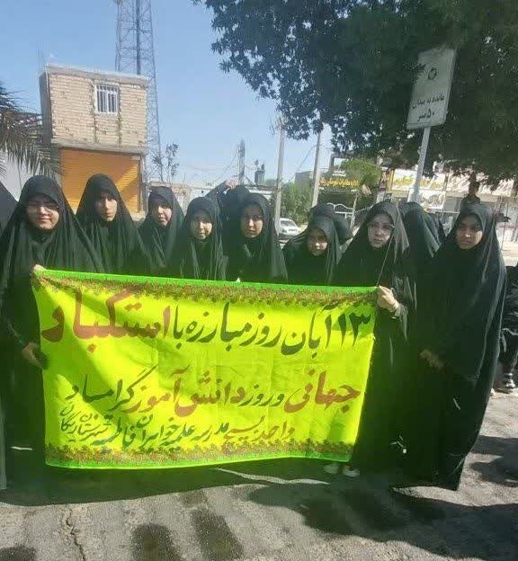 حضور طلاب مدارس علمیه در راهپیمایی 13 آبان