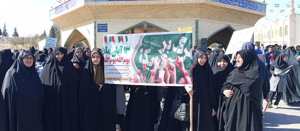 حضور طلاب مدارس علمیه در راهپیمایی 13 آبان