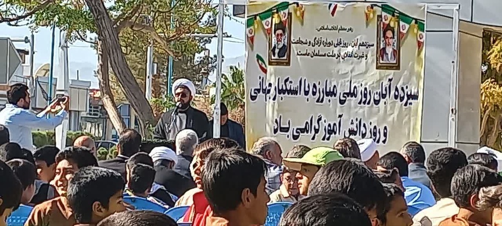 حضور طلاب مدارس علمیه در راهپیمایی 13 آبان