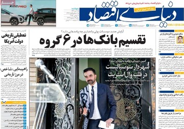 صفحه اول روزنامه‌های پنجشنبه ۱۵ آبان‌ماه ۱۴۰۴