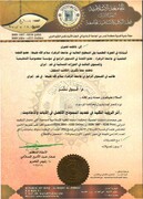 چاپ مقاله مدیر حوزه علمیه خواهران شهرستان سنندج در مجله الکلمه الاسلامیه