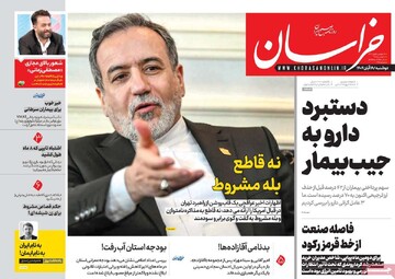 صفحه اول روزنامه‌های دوشنبه ۱۹ آبان‌ماه ۱۴۰۴