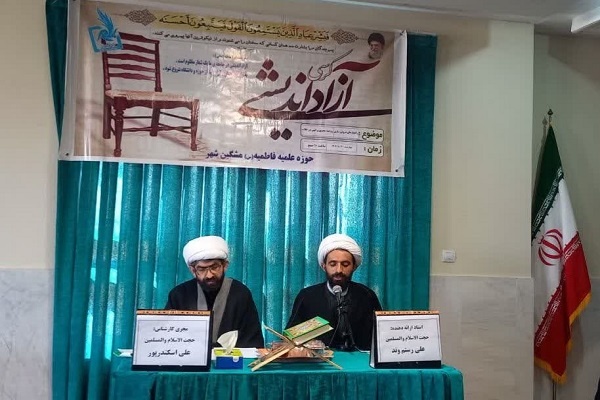برگزاری کرسی علمی در مشگین‌شهر 