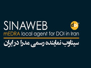 برگزاری آزمون مهارت کار با سامانه مدیریت نشریات علمی سیناوب