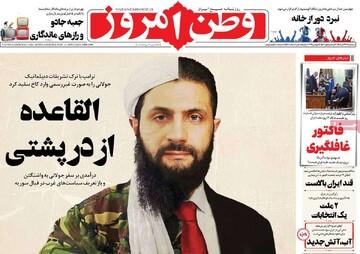 صفحه اول روزنامه‌های سه‌شنبه ۲۰ آبان‌ماه ۱۴۰۴