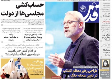 صفحه اول روزنامه‌های سه‌شنبه ۲۰ آبان‌ماه ۱۴۰۴