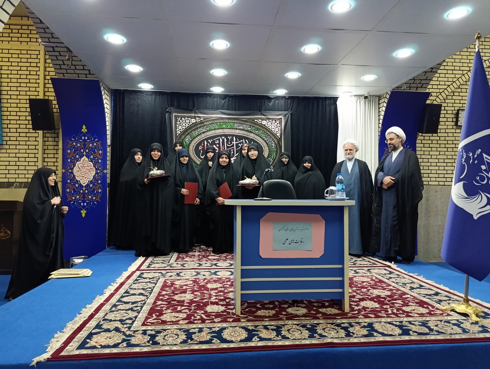تصاویر/تجلیل از افتخار آفرینان مدارس علمیه خواهران استان تهران در المپیاد علمی کشوری