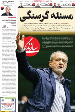 صفحه اول روزنامه‌های چهارشنبه ۲۱ آبان‌ماه ۱۴۰۴