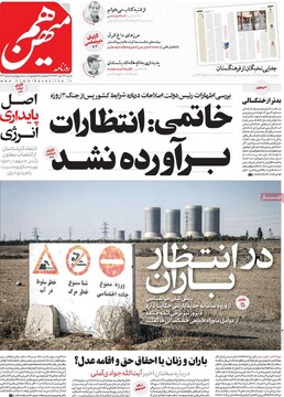 صفحه اول روزنامه‌های شنبه ۲۴ آبان‌‌ماه ۱۴۰۴