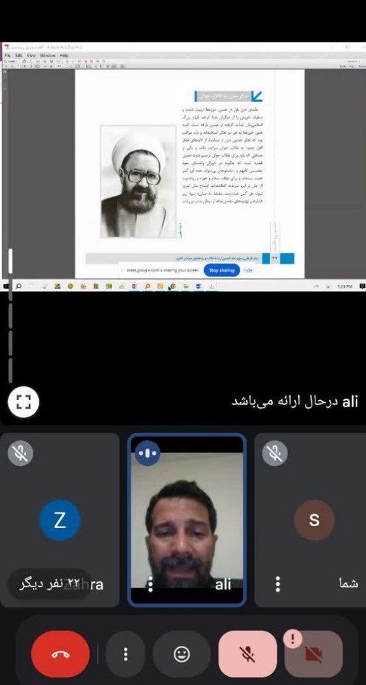 برگزاری نشستی با عنوان ایمان از نگاه آیت‌الله خامنه‌ای 