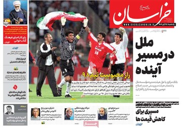 صفحه اول روزنامه‌های یکشنبه ۲۵ آبان‌ماه ۱۴۰۴