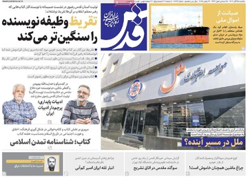 صفحه اول روزنامه‌های یکشنبه ۲۵ آبان‌ماه ۱۴۰۴