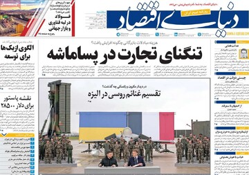 صفحه اول روزنامه‌های سه‌شنبه ۲۷ آبان‌ماه ۱۴۰۴