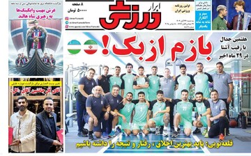 صفحه اول روزنامه‌های سه‌شنبه ۲۷ آبان‌ماه ۱۴۰۴