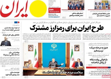 صفحه اول روزنامه‌های چهارشنبه ۲۸ آبان‌ماه ۱۴۰۴