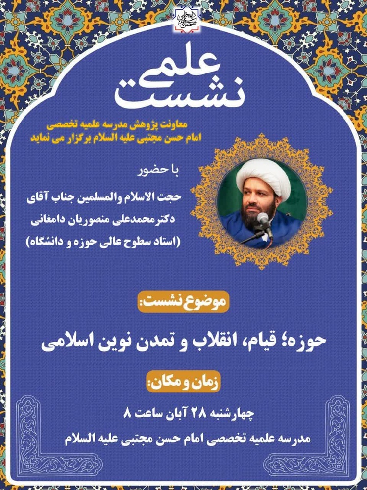 طلبه باید سخنان رهبرش را به‌روز بخواند!