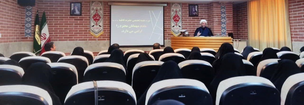 تصاویر/برگزاری سومین جلسه ضمن خدمت مدیران مدارس علمیه خواهران استان تهران