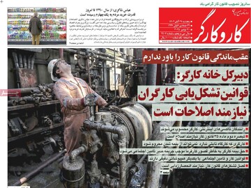 صفحه اول روزنامه‌های پنجشنبه ۲۹ آبان‌ماه ۱۴۰۴